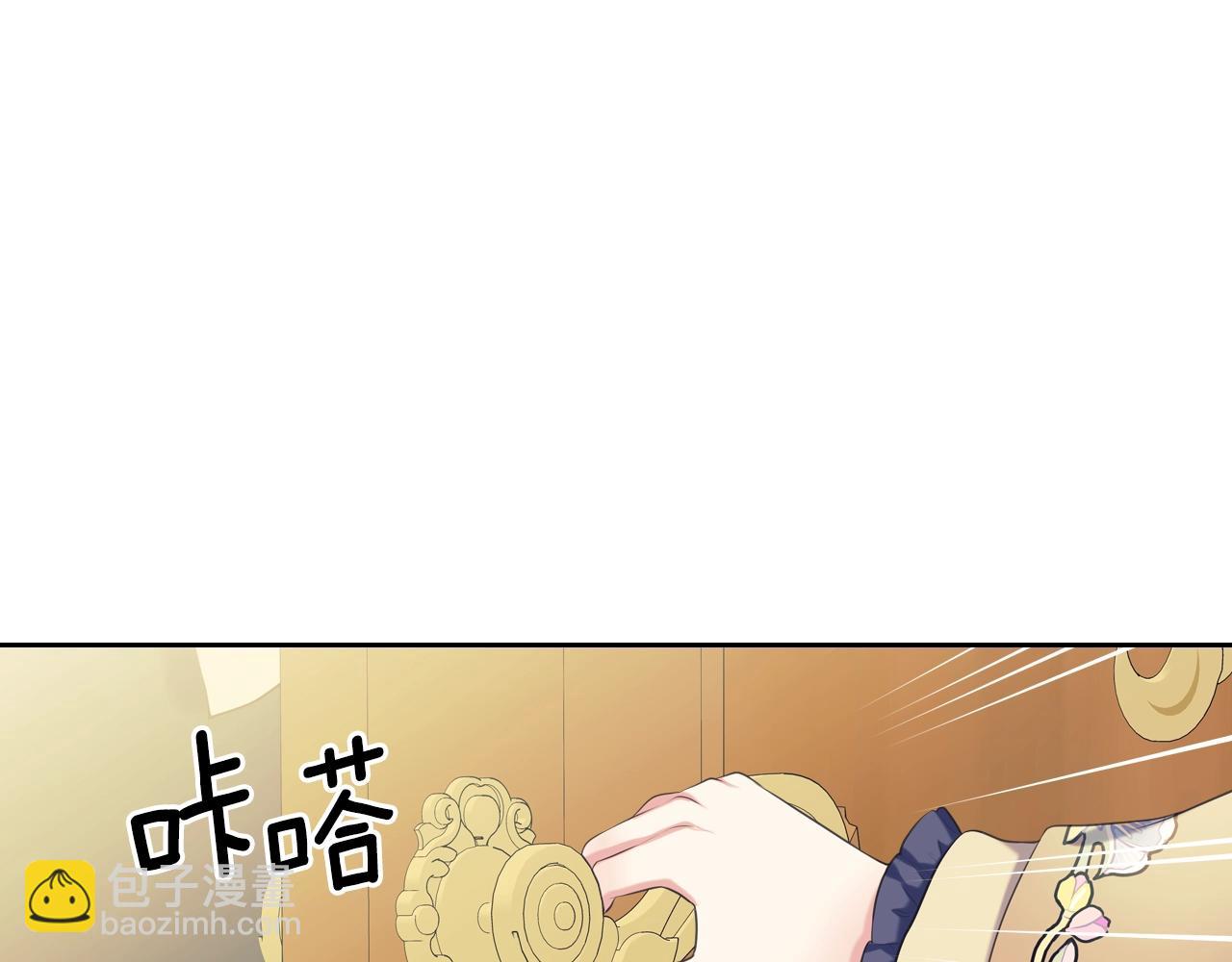 穿越成公爵家的女僕 - 外傳2話 愛的勝負欲(2/4) - 8