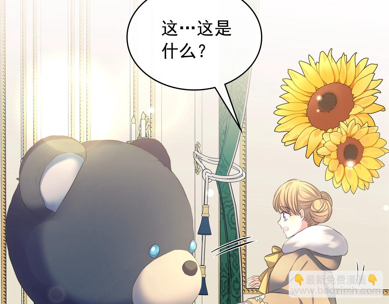 穿越成公爵家的女僕 - 外傳2話 愛的勝負欲(2/4) - 5