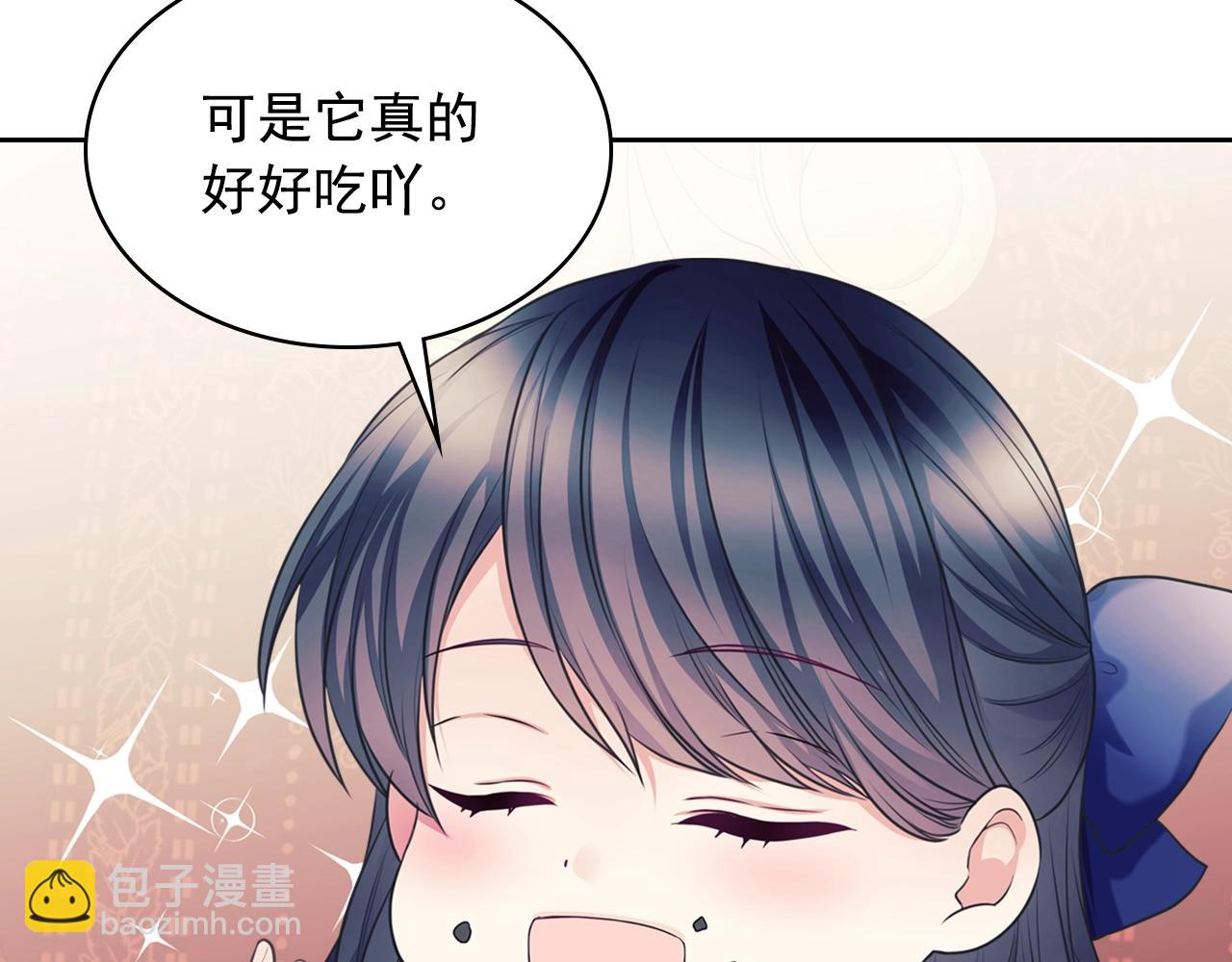 穿越成公爵家的女僕 - 外傳4話 簡直青出於藍而勝於…(1/4) - 3