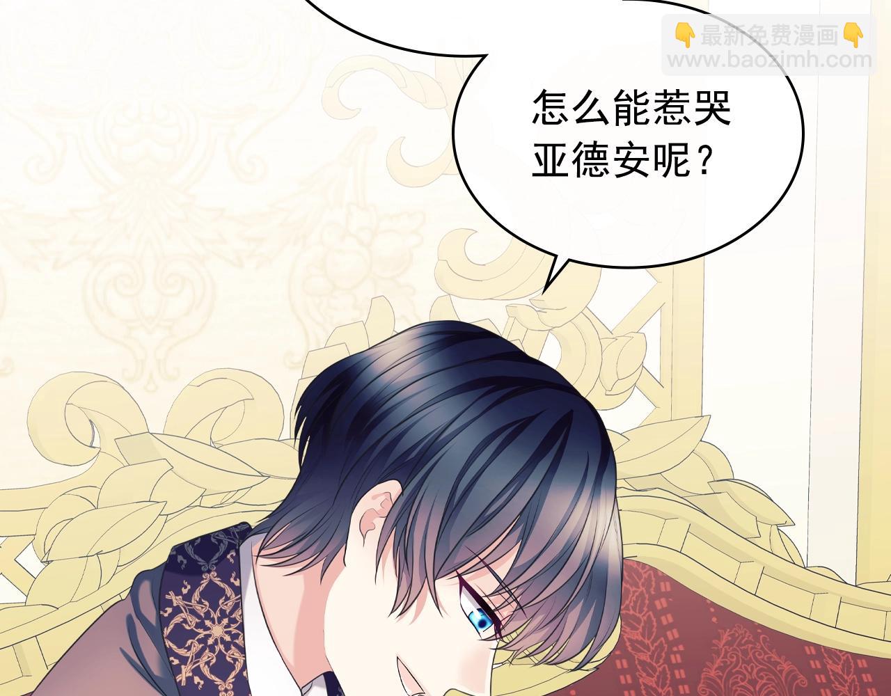 穿越成公爵家的女僕 - 外傳4話 簡直青出於藍而勝於…(1/4) - 8