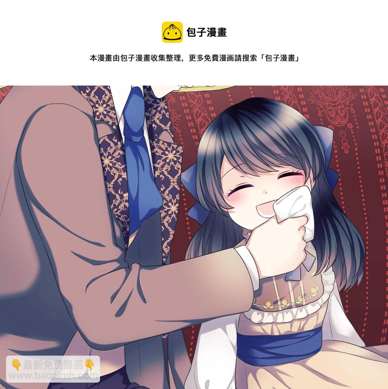 穿越成公爵家的女僕 - 外傳4話 簡直青出於藍而勝於…(1/4) - 1