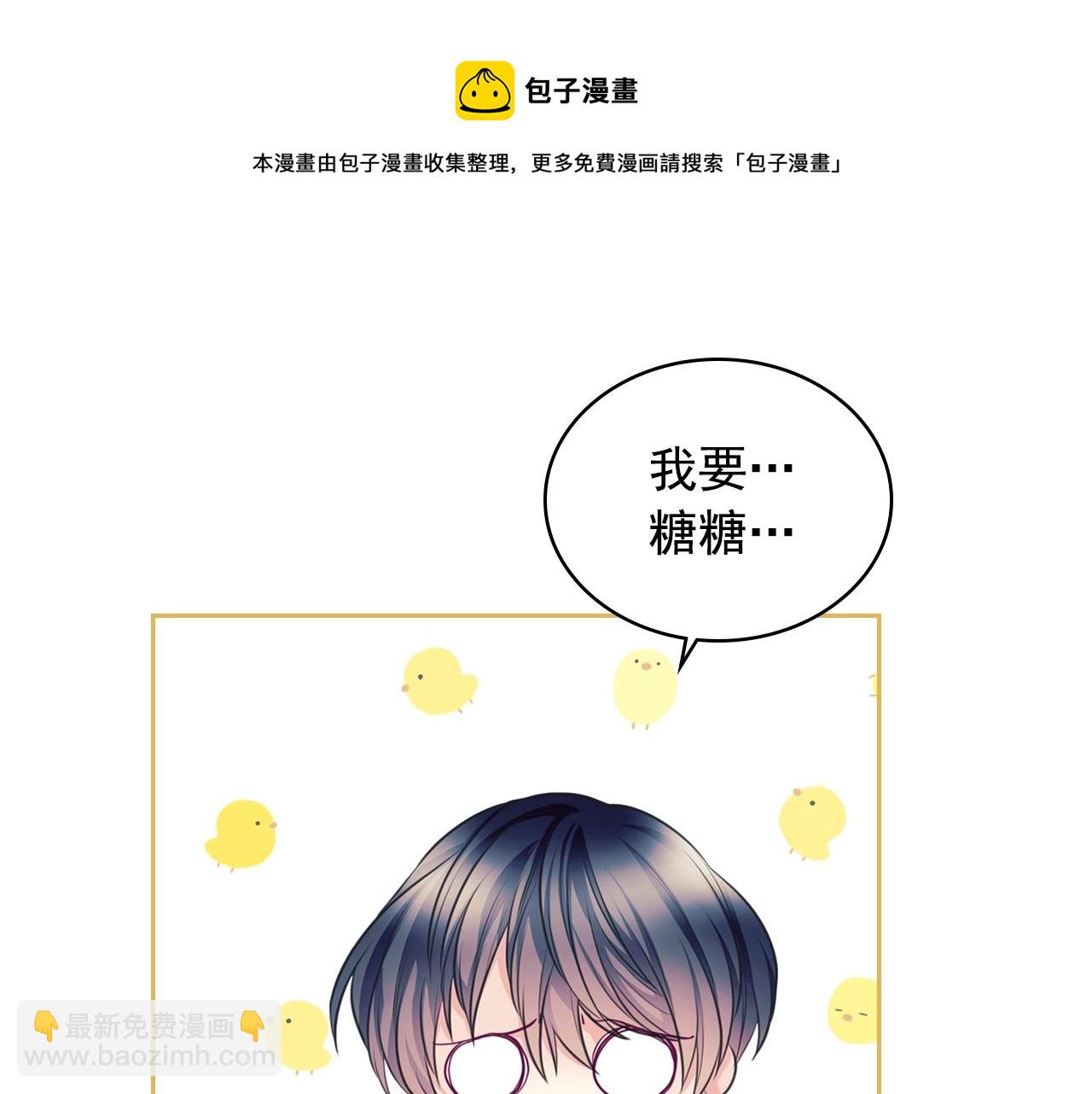 穿越成公爵家的女僕 - 外傳4話 簡直青出於藍而勝於…(1/4) - 5