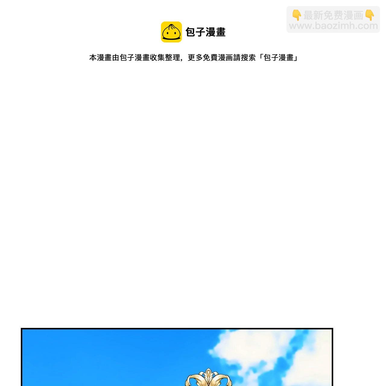 穿越成公爵家的女僕 - 外傳4話 簡直青出於藍而勝於…(1/4) - 5