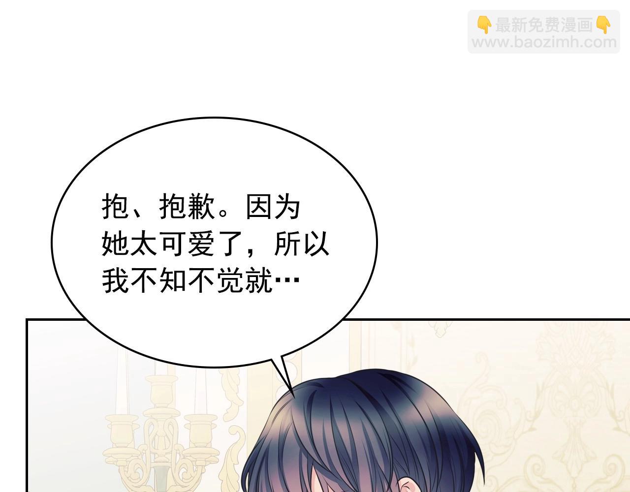 穿越成公爵家的女僕 - 外傳4話 簡直青出於藍而勝於…(1/4) - 2