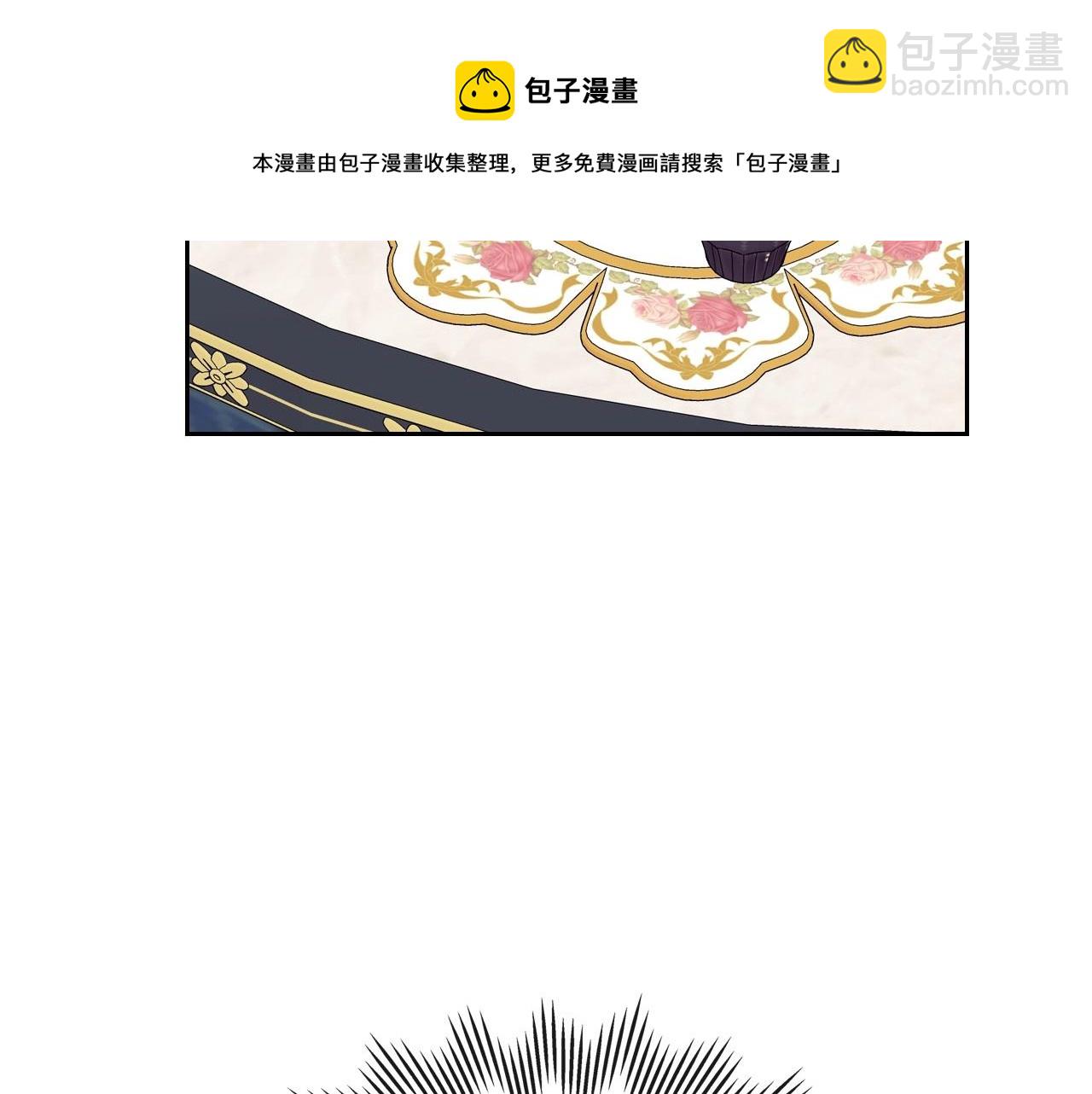 穿越成公爵家的女僕 - 外傳4話 簡直青出於藍而勝於…(2/4) - 3