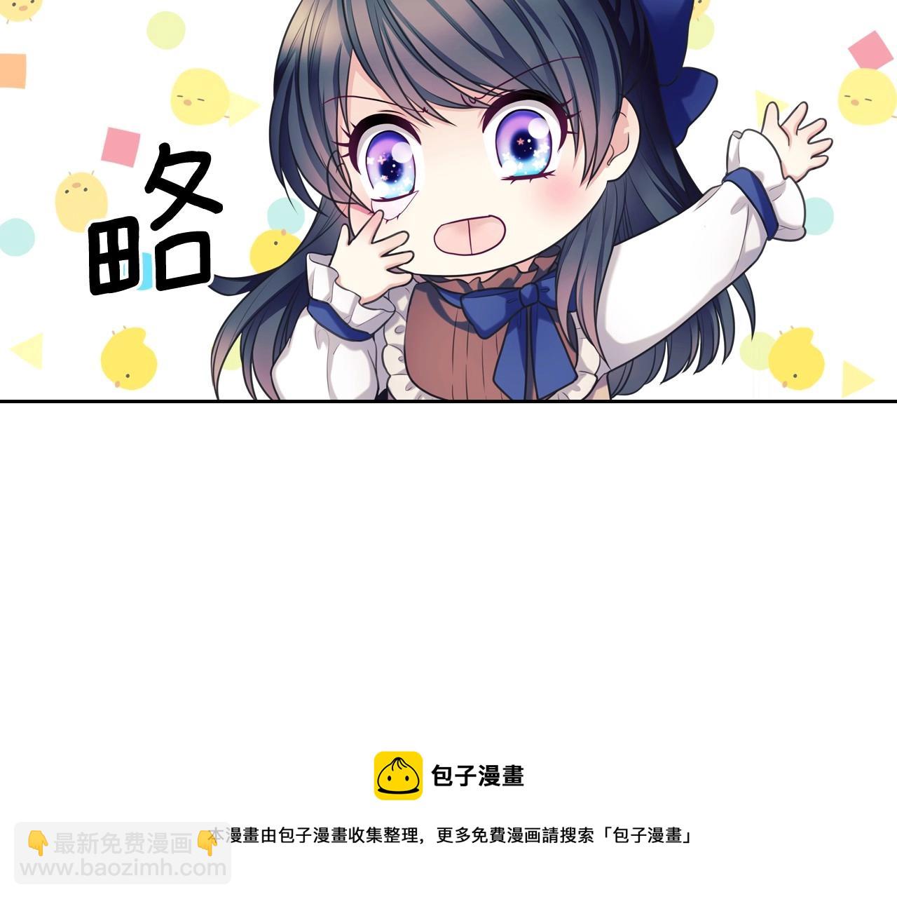 穿越成公爵家的女僕 - 外傳4話 簡直青出於藍而勝於…(2/4) - 3