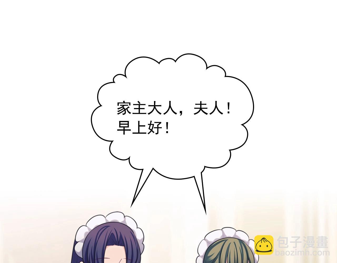 穿越成公爵家的女僕 - 外傳4話 簡直青出於藍而勝於…(1/4) - 8