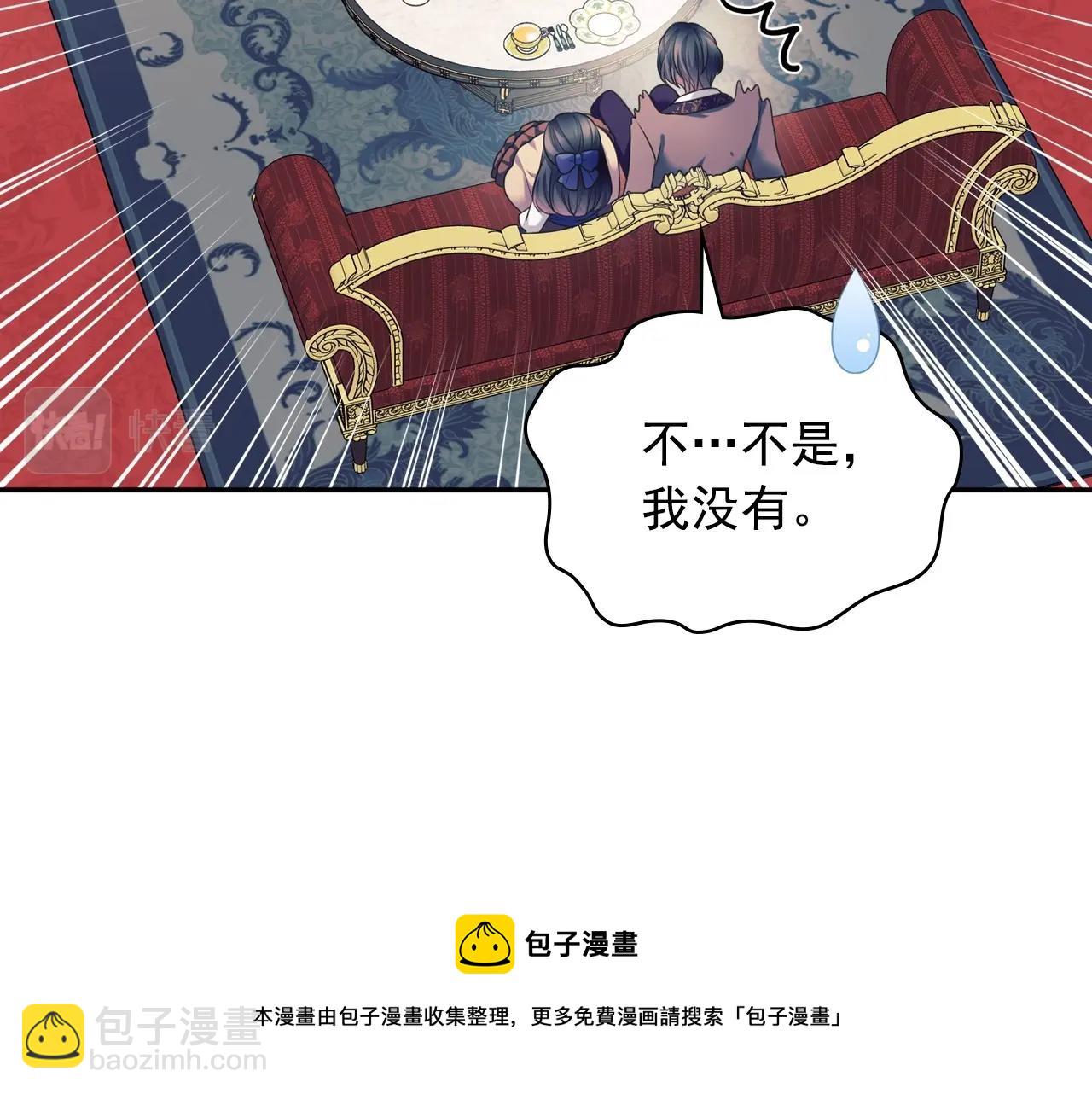 穿越成公爵家的女僕 - 外傳4話 簡直青出於藍而勝於…(2/4) - 3