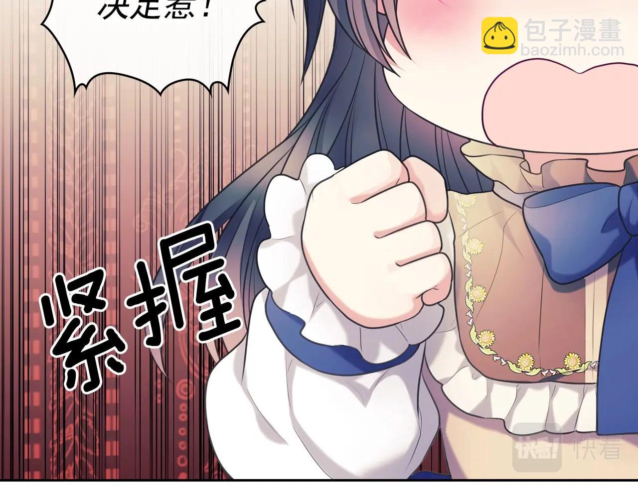 穿越成公爵家的女僕 - 外傳4話 簡直青出於藍而勝於…(2/4) - 6