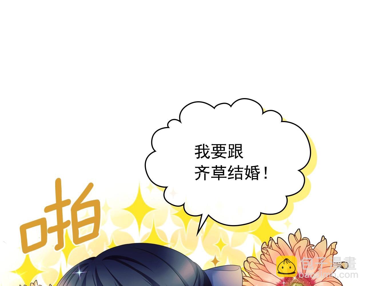 穿越成公爵家的女僕 - 外傳4話 簡直青出於藍而勝於…(2/4) - 4