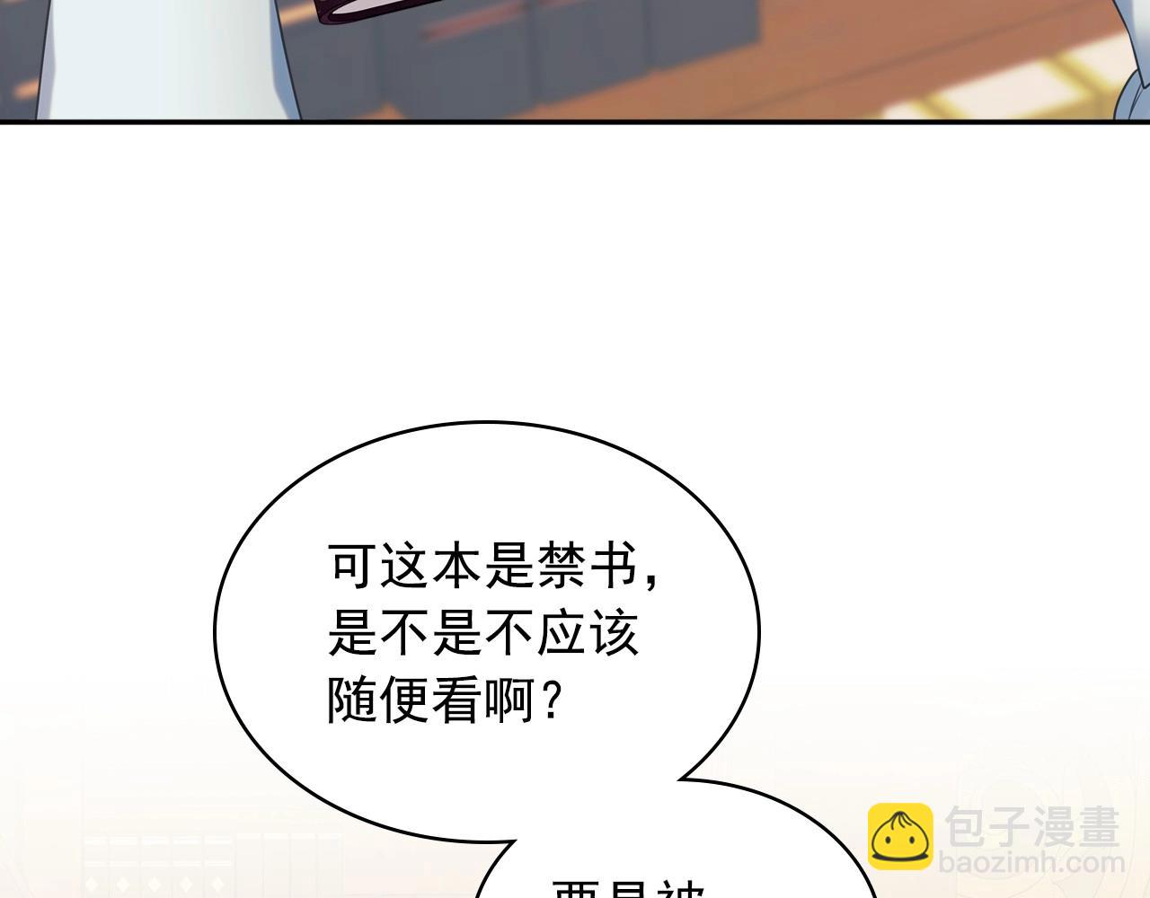 穿越成公爵家的女僕 - 外傳6話 如願以償的愛(2/5) - 6