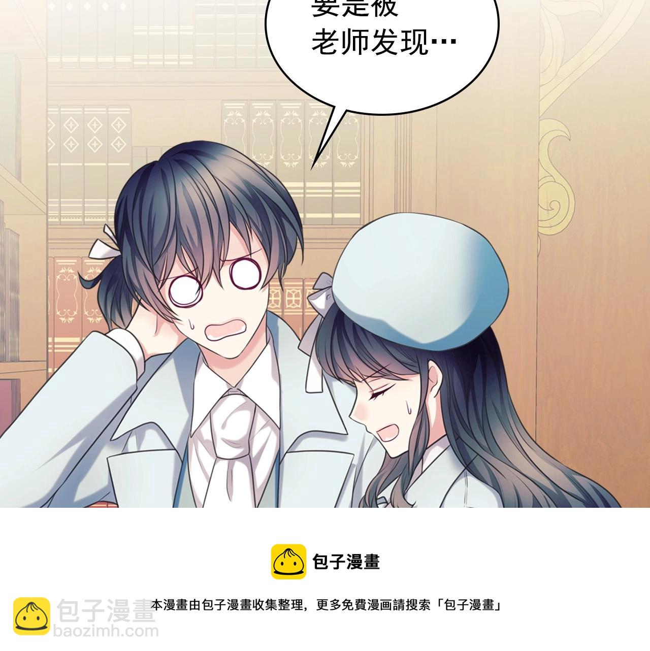 穿越成公爵家的女僕 - 外傳6話 如願以償的愛(3/5) - 5