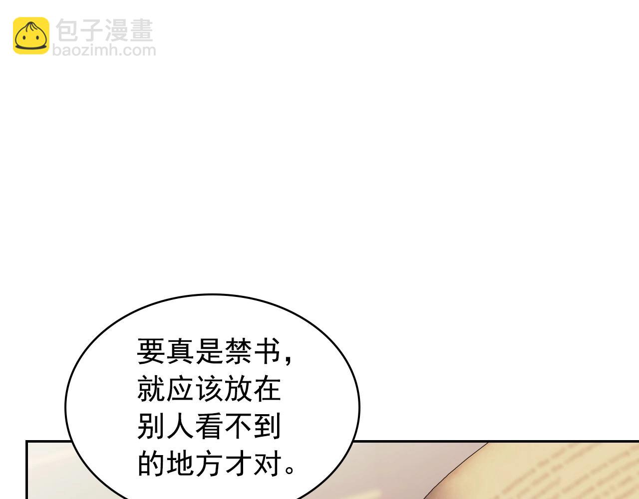 穿越成公爵家的女僕 - 外傳6話 如願以償的愛(3/5) - 7