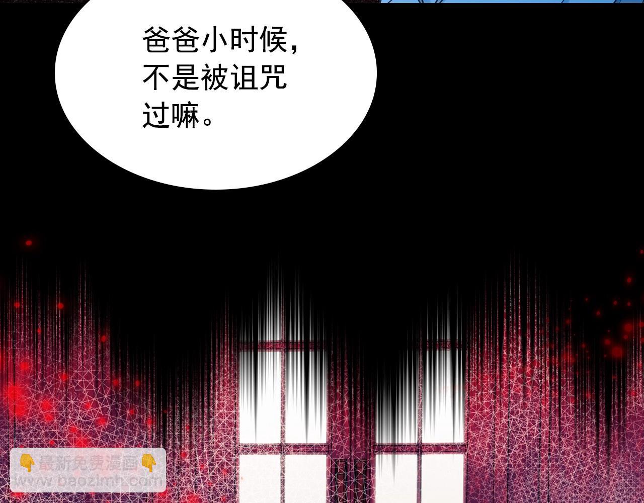 穿越成公爵家的女僕 - 外傳6話 如願以償的愛(3/5) - 3