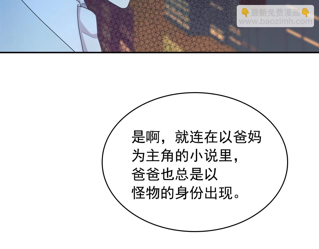 穿越成公爵家的女僕 - 外傳6話 如願以償的愛(3/5) - 6