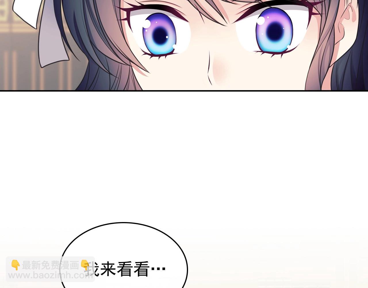 穿越成公爵家的女僕 - 外傳6話 如願以償的愛(3/5) - 6