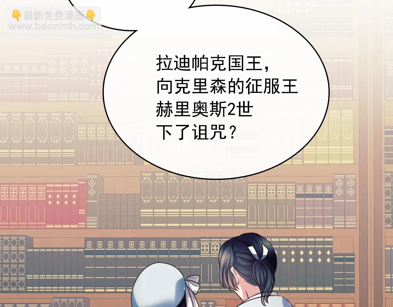 穿越成公爵家的女僕 - 外傳6話 如願以償的愛(3/5) - 7