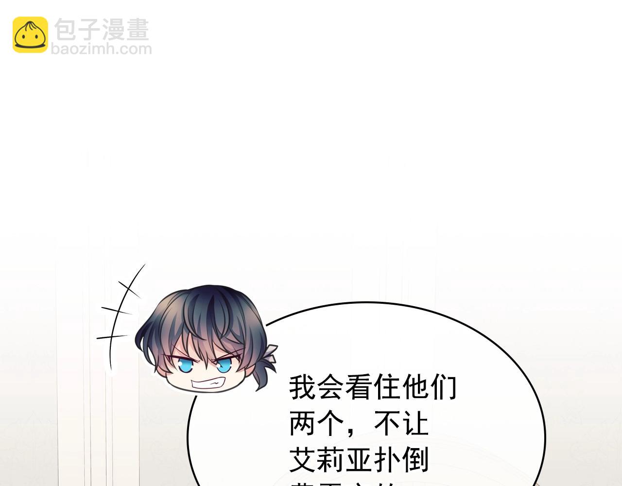 穿越成公爵家的女僕 - 外傳6話 如願以償的愛(1/5) - 4