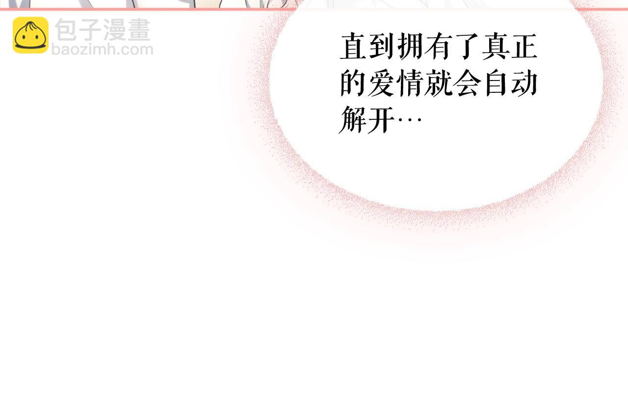 穿越成公爵家的女僕 - 外傳6話 如願以償的愛(3/5) - 4