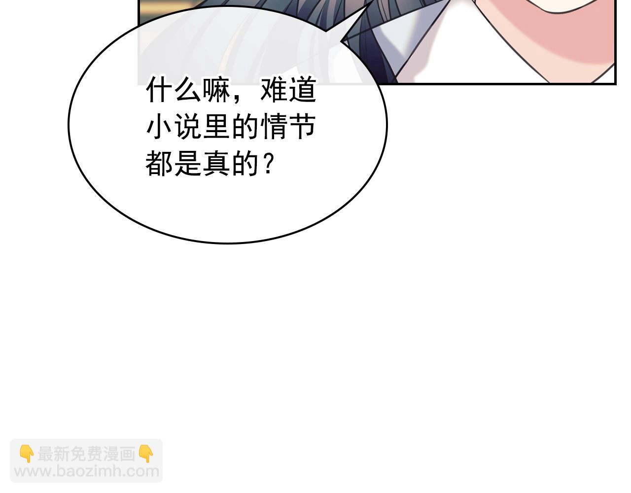 穿越成公爵家的女僕 - 外傳6話 如願以償的愛(3/5) - 7