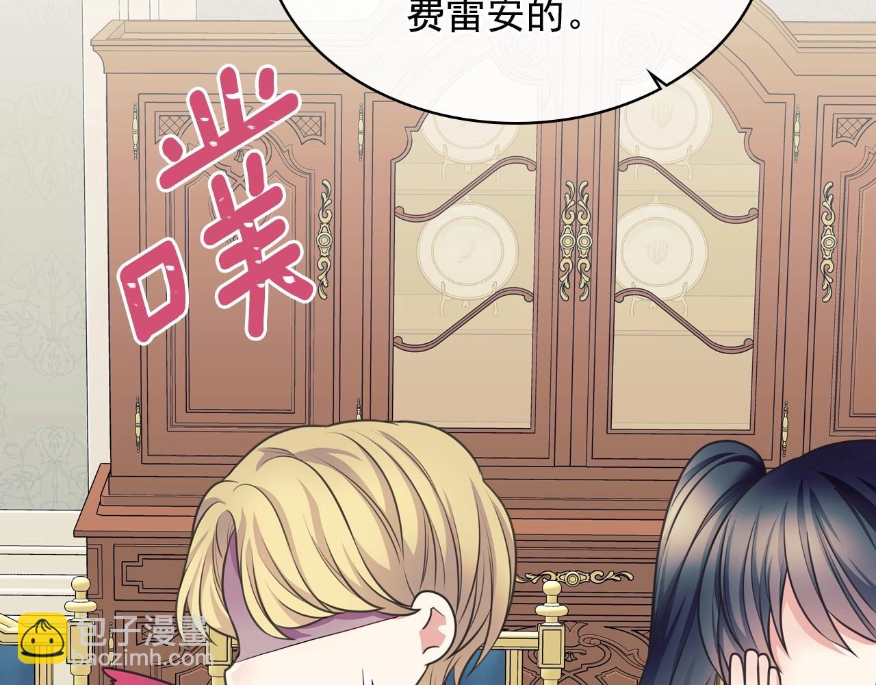 穿越成公爵家的女僕 - 外傳6話 如願以償的愛(1/5) - 5