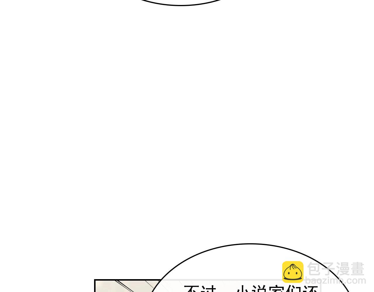 穿越成公爵家的女僕 - 外傳6話 如願以償的愛(3/5) - 2