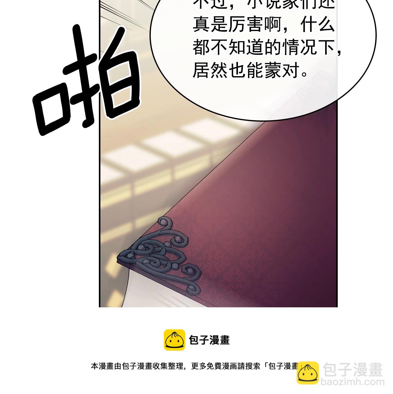 穿越成公爵家的女僕 - 外傳6話 如願以償的愛(3/5) - 3