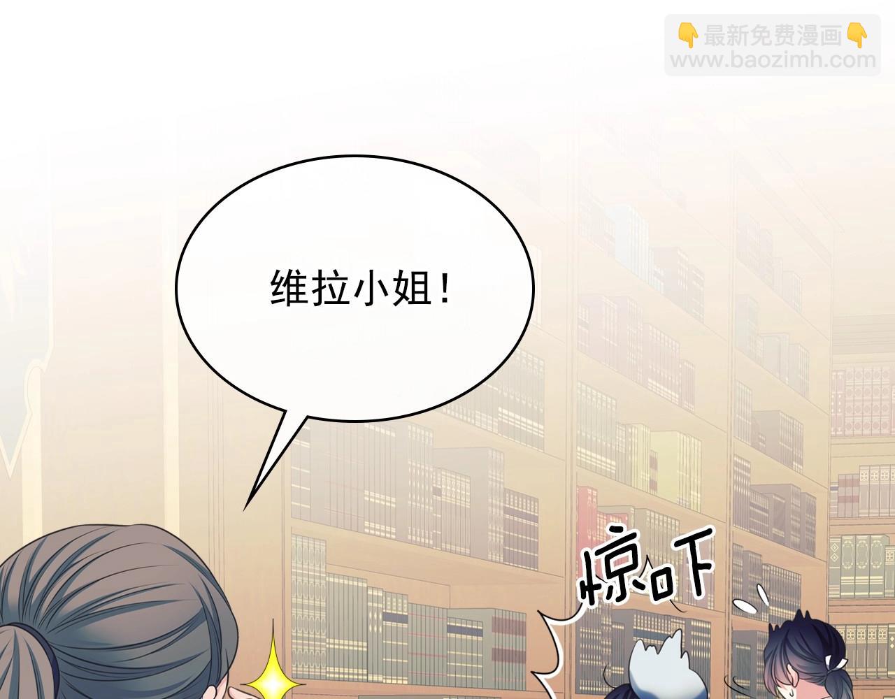 穿越成公爵家的女僕 - 外傳6話 如願以償的愛(3/5) - 7