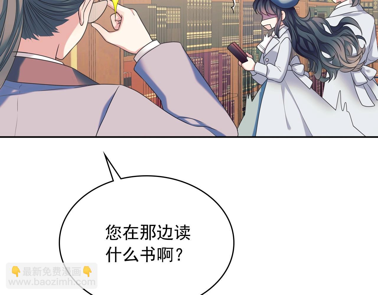 穿越成公爵家的女僕 - 外傳6話 如願以償的愛(3/5) - 8