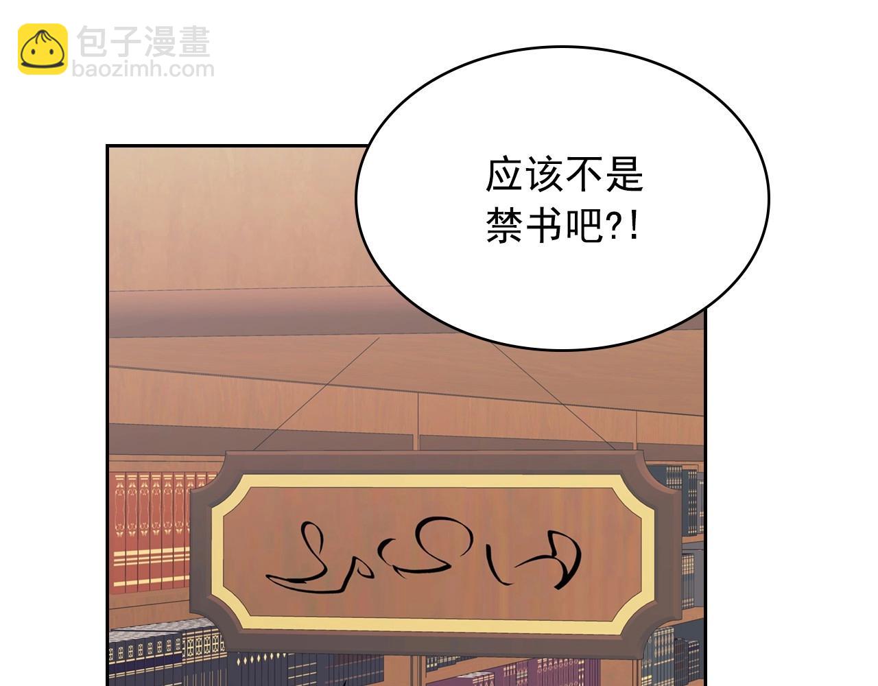 穿越成公爵家的女僕 - 外傳6話 如願以償的愛(3/5) - 2