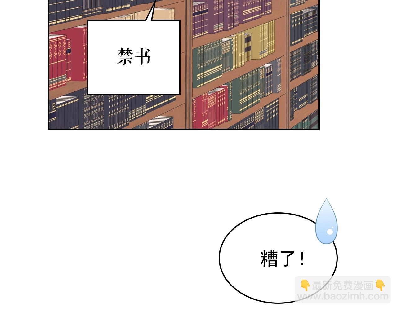 穿越成公爵家的女僕 - 外傳6話 如願以償的愛(3/5) - 3