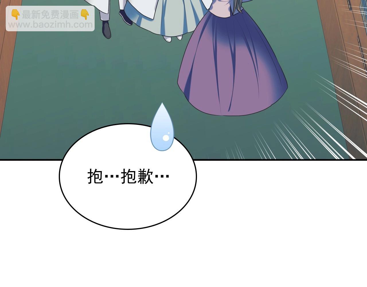 穿越成公爵家的女僕 - 外傳6話 如願以償的愛(3/5) - 6