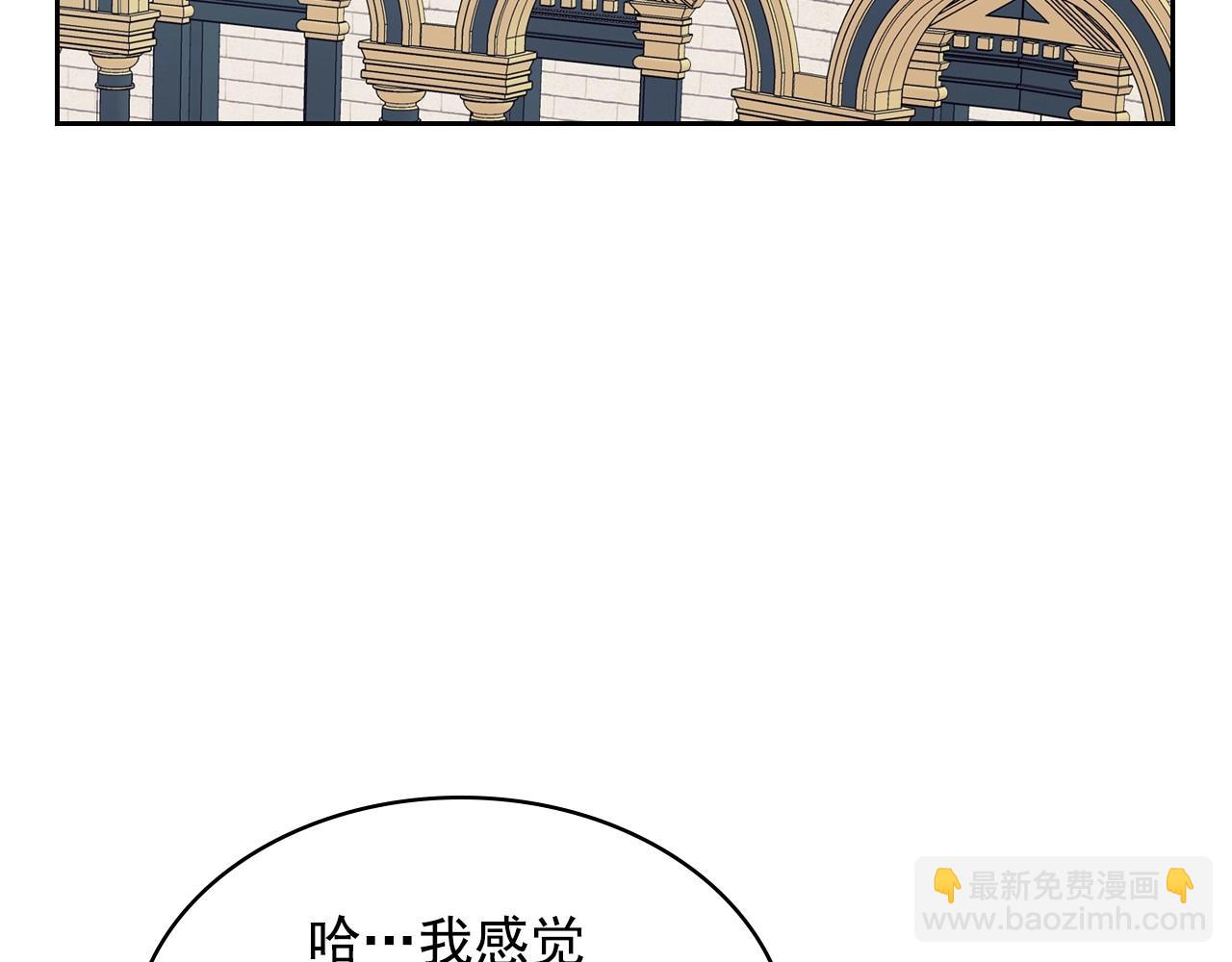 穿越成公爵家的女僕 - 外傳6話 如願以償的愛(3/5) - 3