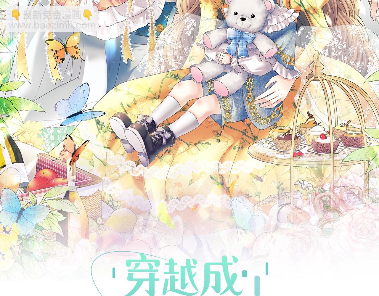 穿越成公爵家的女僕 - 外傳6話 如願以償的愛(1/5) - 2