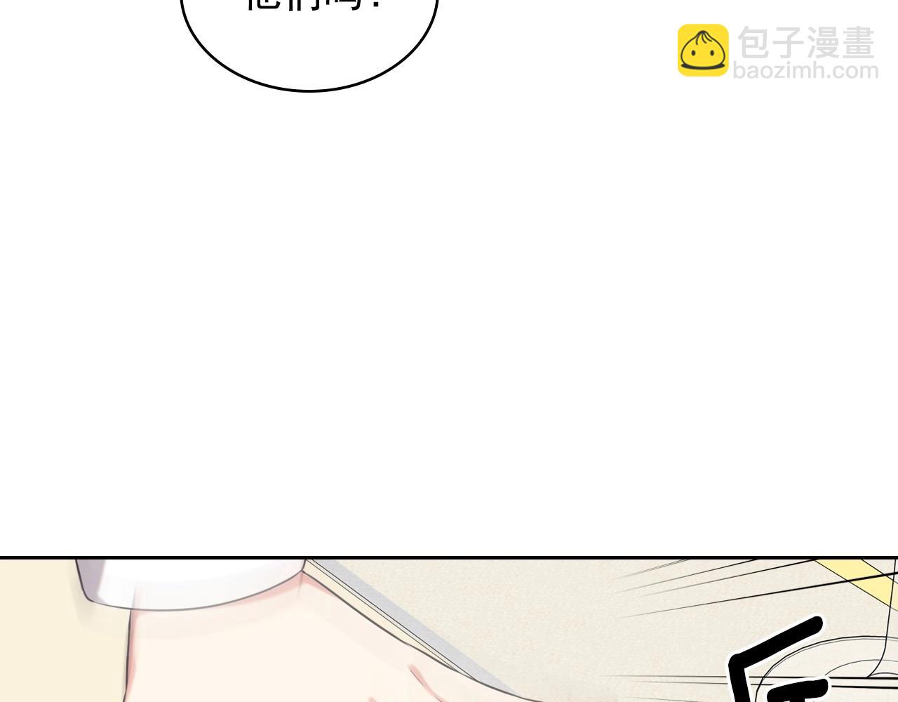 穿越成公爵家的女僕 - 外傳6話 如願以償的愛(1/5) - 7