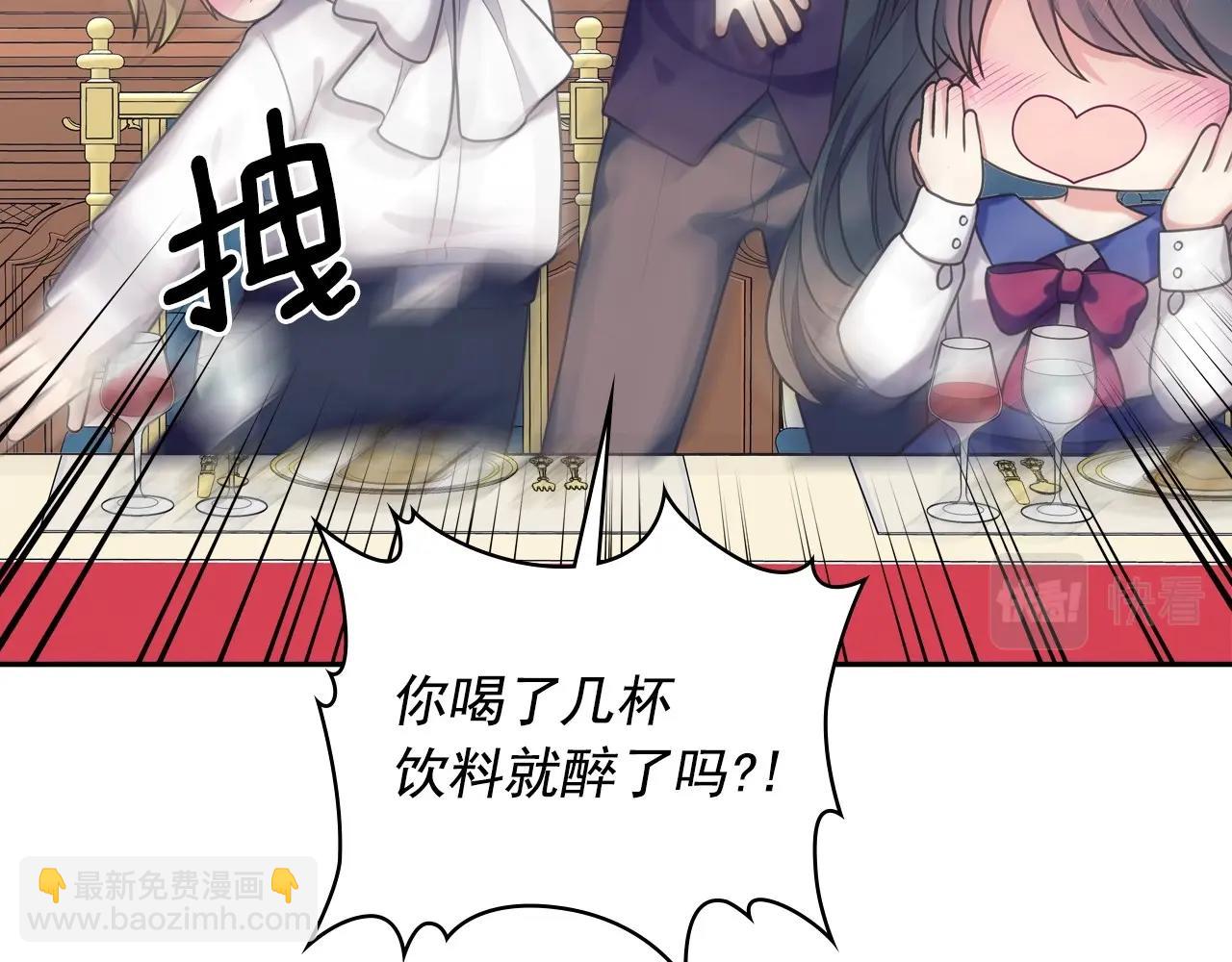 穿越成公爵家的女僕 - 外傳6話 如願以償的愛(2/5) - 3