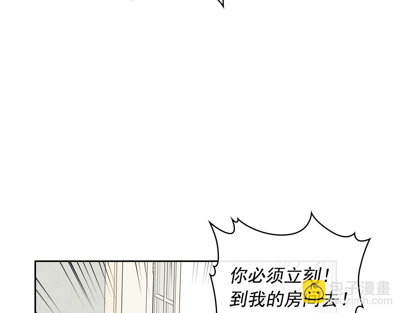 穿越成公爵家的女僕 - 外傳6話 如願以償的愛(2/5) - 4