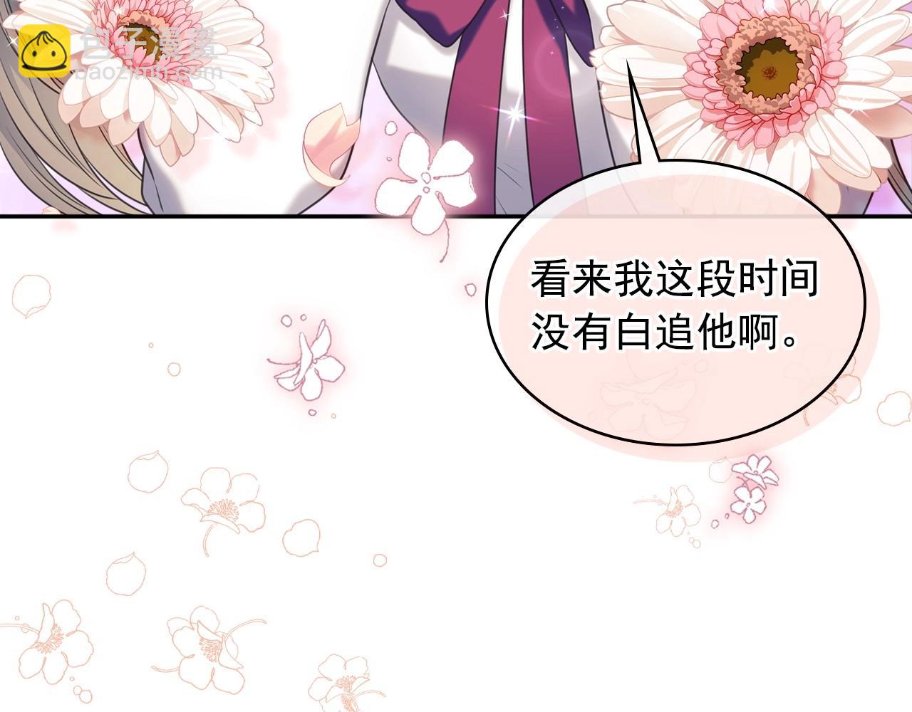 穿越成公爵家的女僕 - 外傳6話 如願以償的愛(2/5) - 1