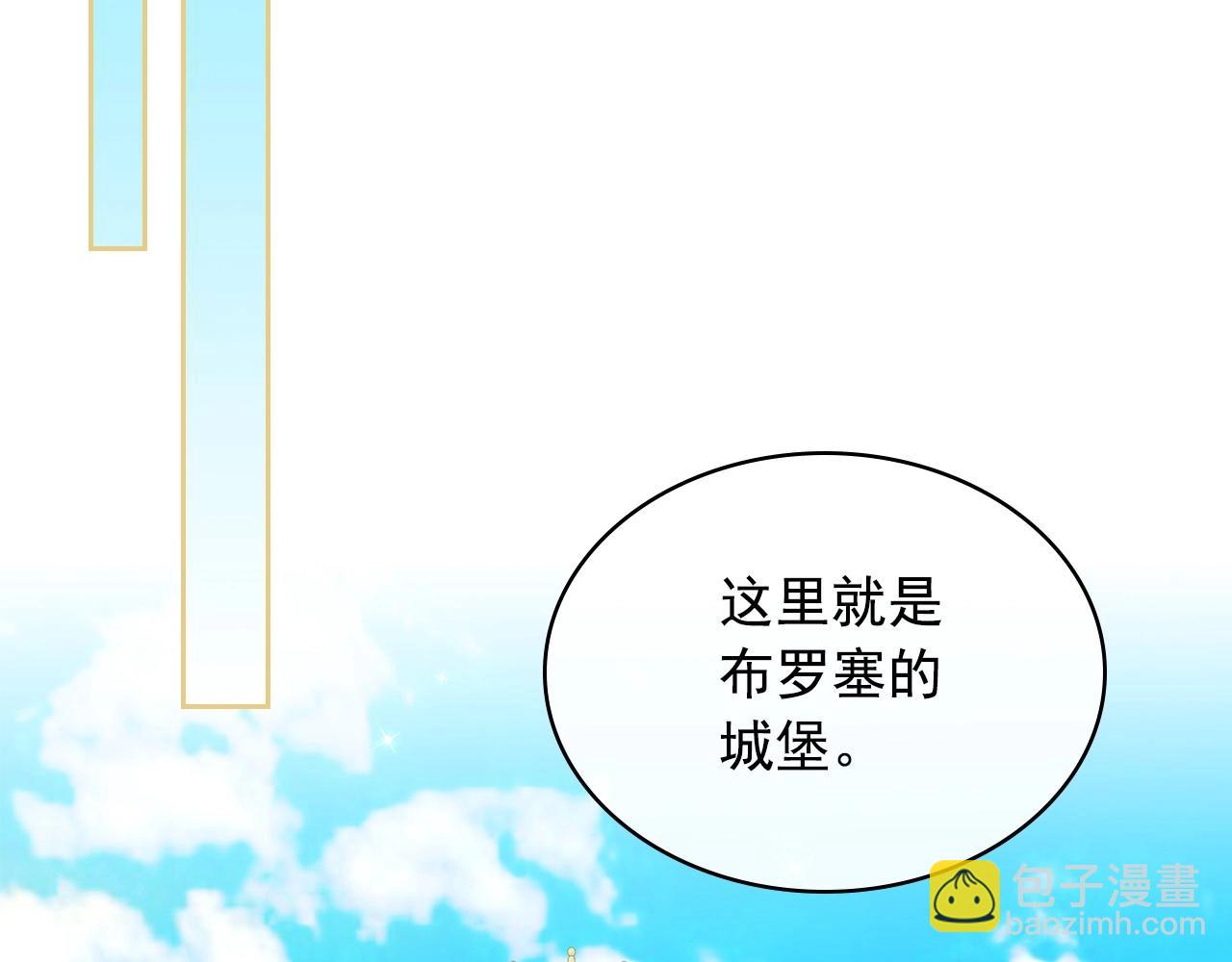 穿越成公爵家的女僕 - 外傳6話 如願以償的愛(2/5) - 5