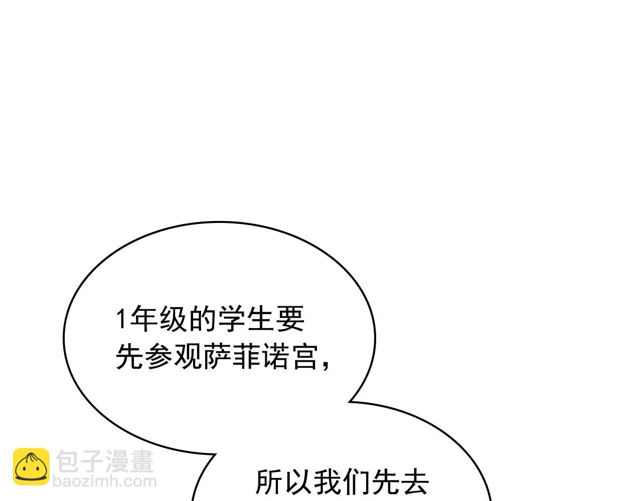 穿越成公爵家的女僕 - 外傳6話 如願以償的愛(2/5) - 8