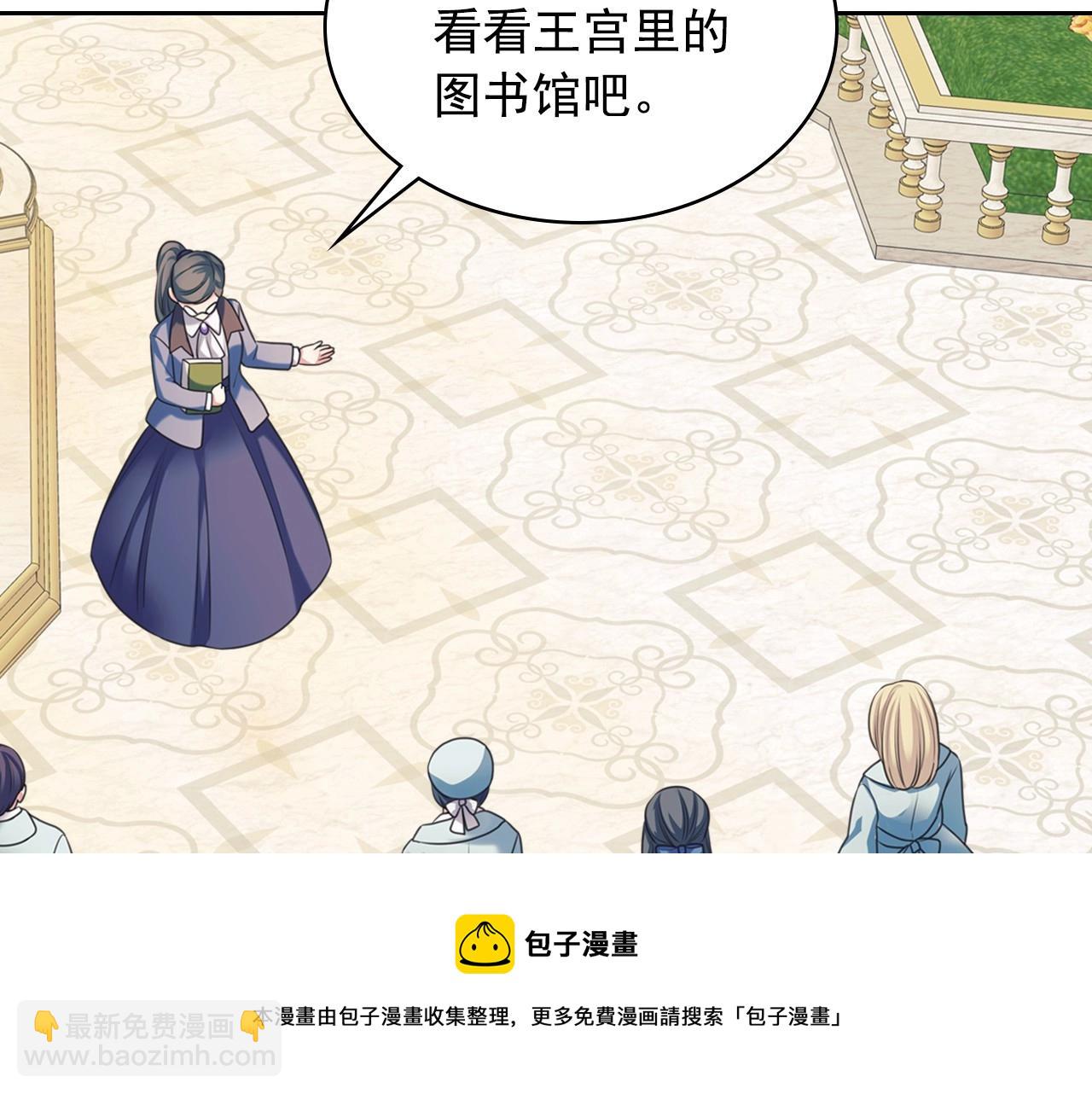 穿越成公爵家的女僕 - 外傳6話 如願以償的愛(2/5) - 1