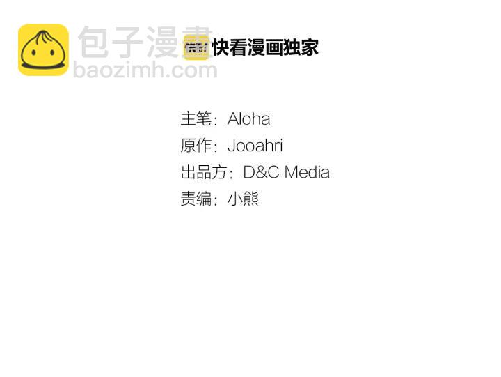 穿越成公爵家的女僕 - 第11話 敞開心扉(1/4) - 2