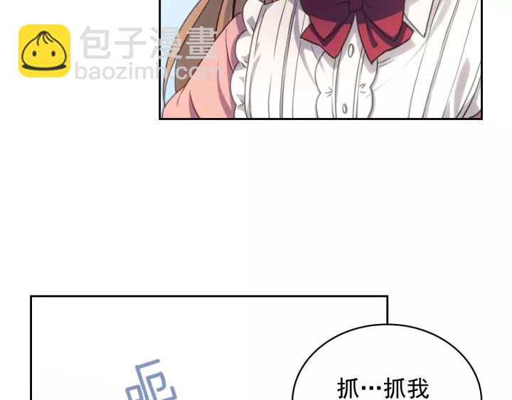 穿越成公爵家的女僕 - 第11話 敞開心扉(3/4) - 6