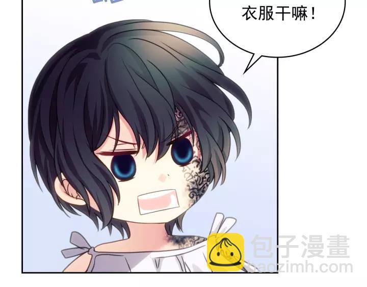 穿越成公爵家的女僕 - 第11話 敞開心扉(3/4) - 7