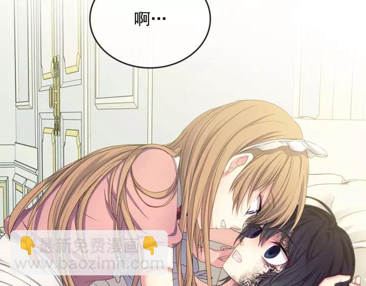 穿越成公爵家的女僕 - 第11話 敞開心扉(3/4) - 8