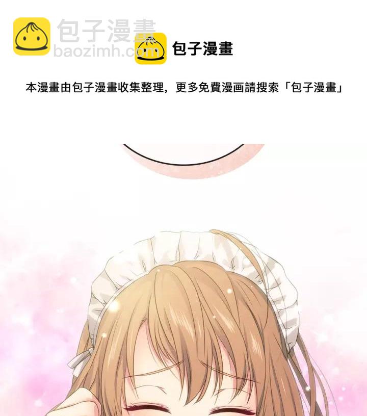 穿越成公爵家的女僕 - 第11話 敞開心扉(3/4) - 5