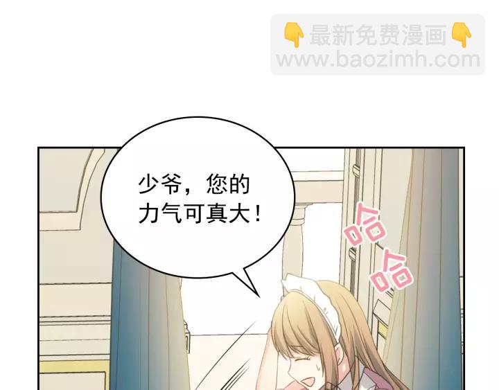 穿越成公爵家的女僕 - 第11話 敞開心扉(3/4) - 7