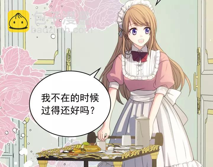 穿越成公爵家的女僕 - 第11話 敞開心扉(1/4) - 4