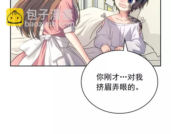 穿越成公爵家的女僕 - 第11話 敞開心扉(3/4) - 6