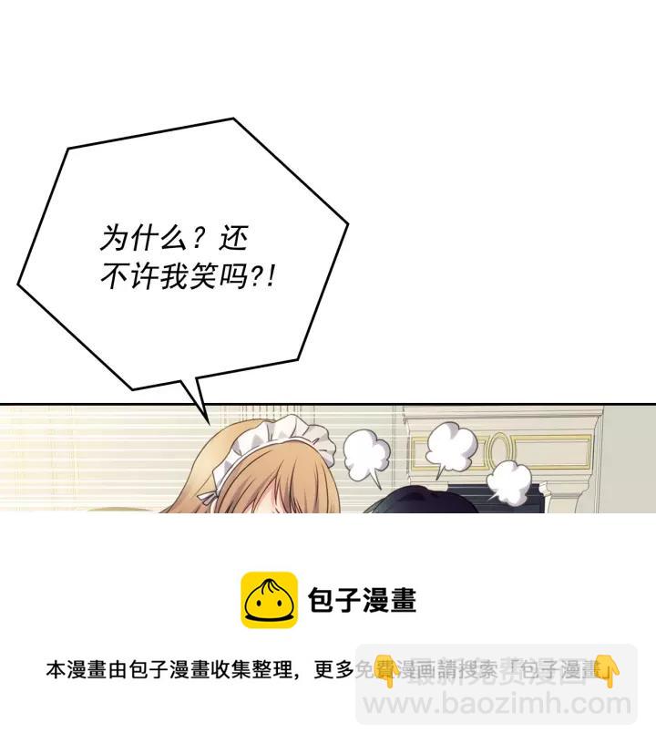 穿越成公爵家的女僕 - 第11話 敞開心扉(3/4) - 1